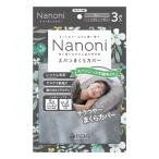Nanoni スパンまくらカバー グレー 3枚入