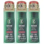 利尻ヘアカラートリートメント ライトブラウン 200g×3本セット