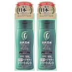 利尻ヘアカラートリートメント ブラック 200g×2本セット 送料無料