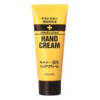 キスミー 薬用ハンドクリーム 65g