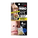テンスター MBG HX 鼻スカットワックス 20g