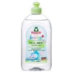 フロッシュ ベビー ほ乳びん・食器洗い 500mL