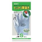 ショーワグローブ　ピッタリ背抜き　Sサイズ　青　No.260　1袋(1双入)