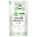 ファンス布用消臭スプレー ほんのりグリーンの香り 詰替用 320mL