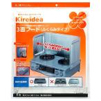 Kireidea 3面フード ふくらみタイプ 1枚入 強力磁石4個付