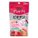 UHAグミサプリ ビオチン ストロベリー＆ピーチ味 20日分 40粒入