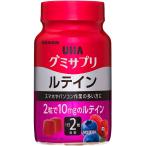 UHA味覚糖 グミサプリ ルテイン 30日分 60粒