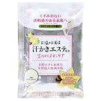 汗かきエステ気分 ホ�