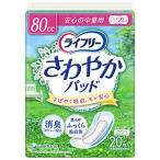 その他衛生日用品
