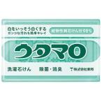 ウタマロ 石けん 133g 洗濯石けん