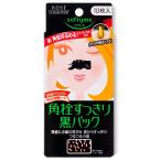 ソフティモ 角栓すっきりスーパー黒パック（10枚入）
