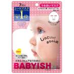 クリアターン ベイビッシュ うるおいマスク（7回分）