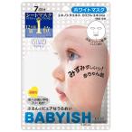 クリアターン ベイビッシュ ホワイトマスク（7回分）