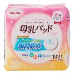 chuchu материнское молоко накладка Sara сирень 132 листов входит 