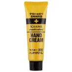 キスミー 薬用ハンドクリーム 30g
