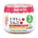 キユーピー ベビーフード トマトとりんご 70g