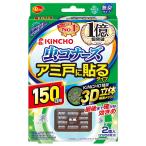 ショッピング虫コナーズ 虫コナーズ アミ戸に貼るタイプ 150日用 無臭 2個入