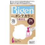 ビゲン ポンプカラー つめかえ 3PK 明るいピンクブラウン(50mL+50mL+5mL)