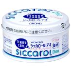 和光堂 テンダーケア シッカロール デオ パフ付き 140g
