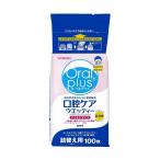 和光堂 オーラルプラス 口腔ケアウエッティー マイルド つめかえ用 100枚