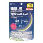 ... Night 20 день минут (80 шарик )