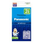 エネループ 単4形 4本付 充電器セット メール便送料無料
