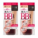 ショッピングBBクリーム フェルム エッセンスBBクリーム UV 01 明るい肌色 30g×2個セット メール便送料無料