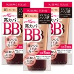 フェルム エッセンスBBクリーム UV 01 明るい肌色 30g×3個セット メール便送料無料