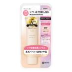 ショッピングＢＢクリーム モイストラボ BBエッセンスクリーム 01P シャイニーベージュ 30g 医薬部外品 メール便送料無料