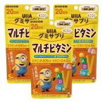 UHA味覚糖 UHAグミサプリ KIDS マルチビタミン 20日分 110g×3個セット メール便送料無料