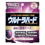 ウルトラハード パーフェクトテープ 超強力 両面テープ 30mm×2m 1個 メール便送料無料