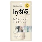 by365 パウダリーUVクリーム 60g メール便送料無料