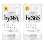 by365 パウダリーUVクリーム トーンアップ 60g×2個セット メール便送料無料