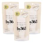 by365 powder Lee UV крем 60g×3 шт. комплект почтовая доставка бесплатная доставка 