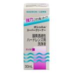 boshu ром супер очиститель 30ml почтовая доставка бесплатная доставка 