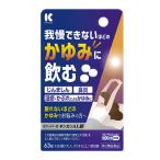 [ no. 2 вид фармацевтический препарат ] кинкан AL таблеток 63 таблеток * собственный metike-shon налоговая система объект товар почтовая доставка бесплатная доставка 