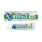 小林製薬 タフグリップ クリーム 40ｇ メール便送料無料