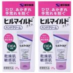 ショッピングハンドクリーム ヒルマイルド ライト ハンドクリーム 25g×2個セット 医薬部外品 メール便送料無料