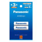 エネループ 単3形 スタンダードモデル BK-3MCD/2H 2本パック メール便送料無料