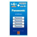 エネループ 単4形 スタンダードモデル BK-4MCD/4H 4本パック メール便送料無料