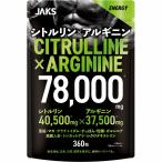 ジャックス シトルリン×アルギニン 78000mg 360粒 メール便送料無料
