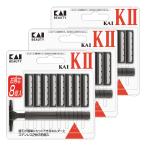 KAI-K2 替刃8個付×3個セット メール便