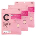 肌美精 カラーエッセンスマスク ピンク 7枚入×3個セット メール便送料無料