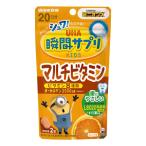 UHA момент supplement KIDS мульти- витамин 20 день минут Mini on 40 шарик почтовая доставка бесплатная доставка 