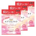 汗かきエステ気分 スペシャリテ エプソムソルト ロゼパチュリ 100g×3個セット 医薬部外品 メール便送料無料