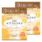 汗かきエステ気分 スペシャリテ エプソムソルト キンモクセイ 100g×2個セット 医薬部外品 メール便送料無料