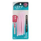  лев si стерео ma зуб промежуток для зубной щетка SSS 8шт.@ почтовая доставка бесплатная доставка 