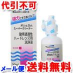 ¥Ü¥·¥å¥í¥à ¥¹¡¼¥Ñ¡¼¥¯¥ê¡¼¥Ê¡¼ 30ml ¥á¡¼¥ëÊØÁ÷ÎÁ̵ÎÁ