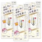 sana гладкий главный офис ссылка ruUV косметическое молочко 50g×3 шт. комплект почтовая доставка бесплатная доставка 