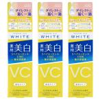 モイスチュアマイルド ホワイト リペアエッセンス C100 20ml×3個セット メール便送料無料